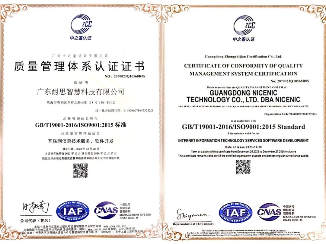 ͨ�^���HISO9001�|�������wϵ�J�C