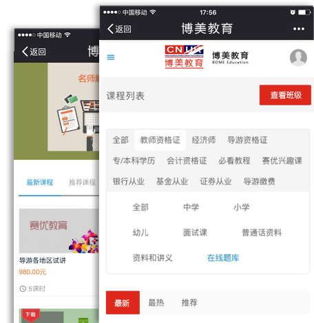 �����ИI(y��)�֙C(j��)APP�͑��˰���չʾ