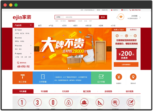 ���b�ИI(y��)PC�̳ǾW(w��ng)վ����չʾ