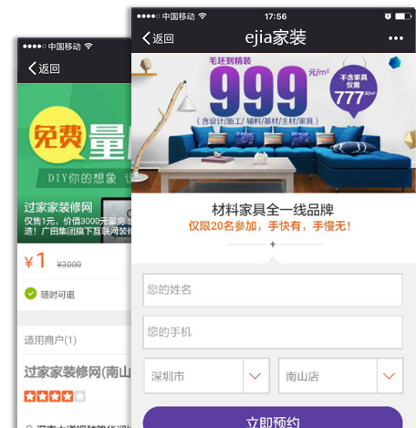 ���b�ИI(y��)΢���̳ǾW(w��ng)վ����չʾ