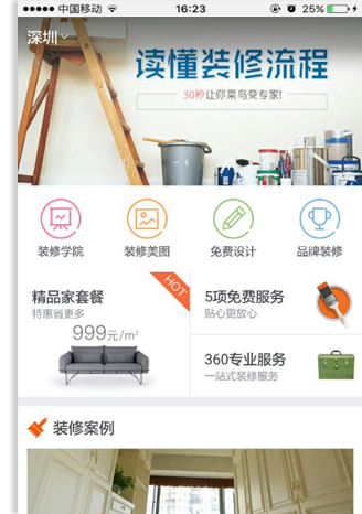 ���b�ИI(y��)�֙C(j��)APP�͑��˰���չʾ